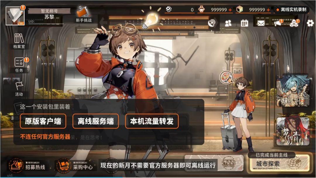 新月同行停服,大佬要发力自制单机陪伴版! 3