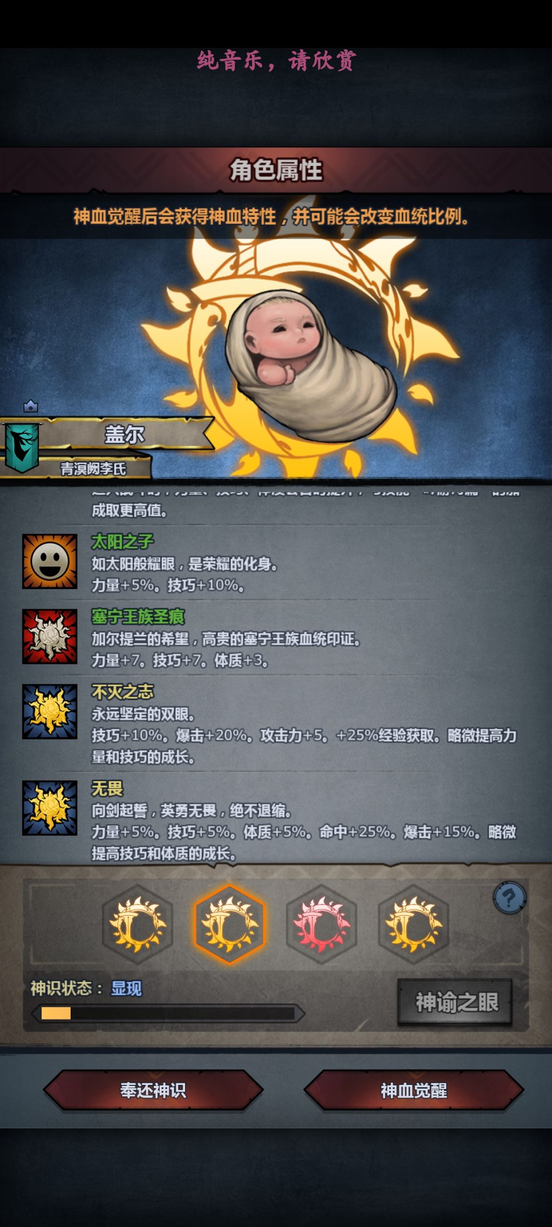 第一个塞宁神子 3
