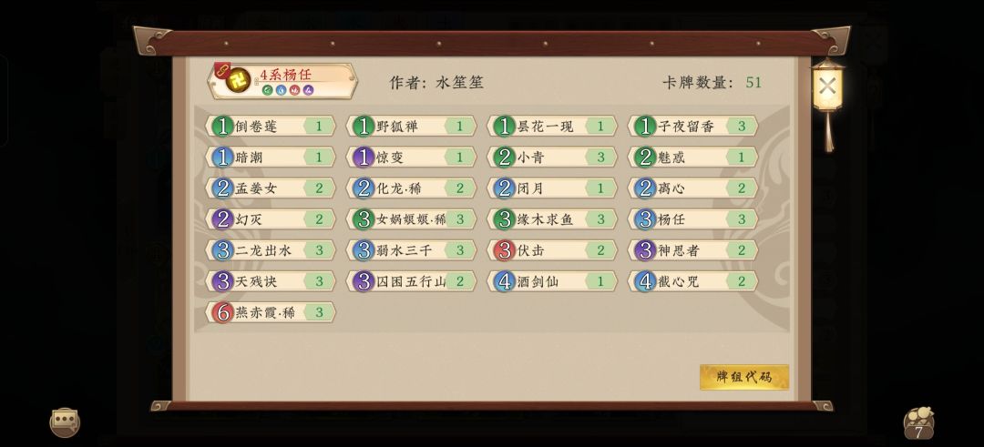 4系衍生杨任任 1