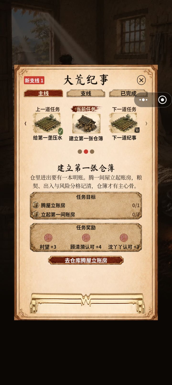 这个要点哪里才能做?截图