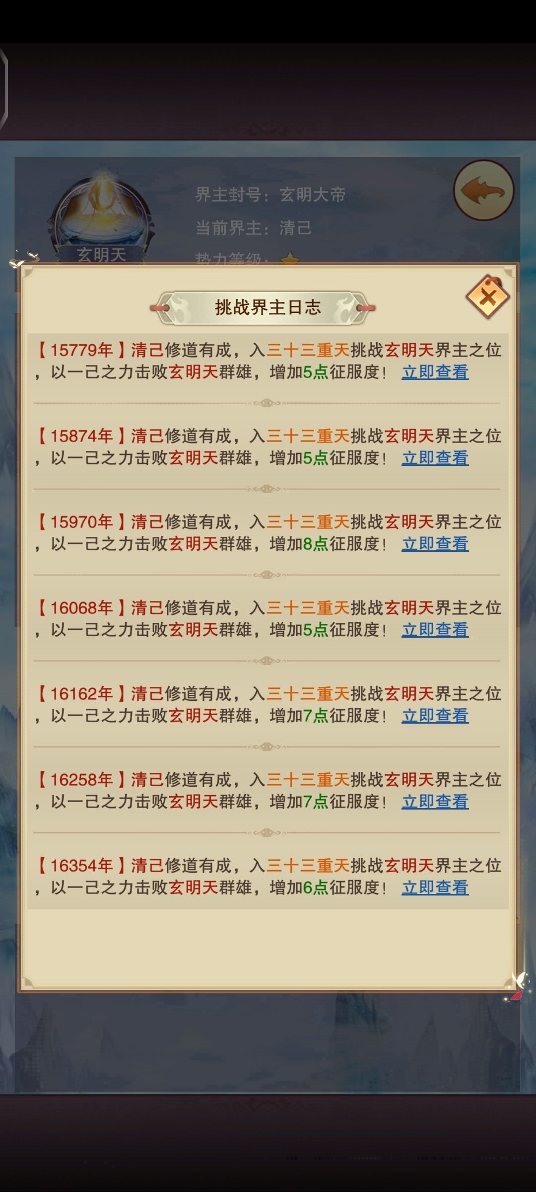 真决萌新悠悠万载终于坐到界主了 2