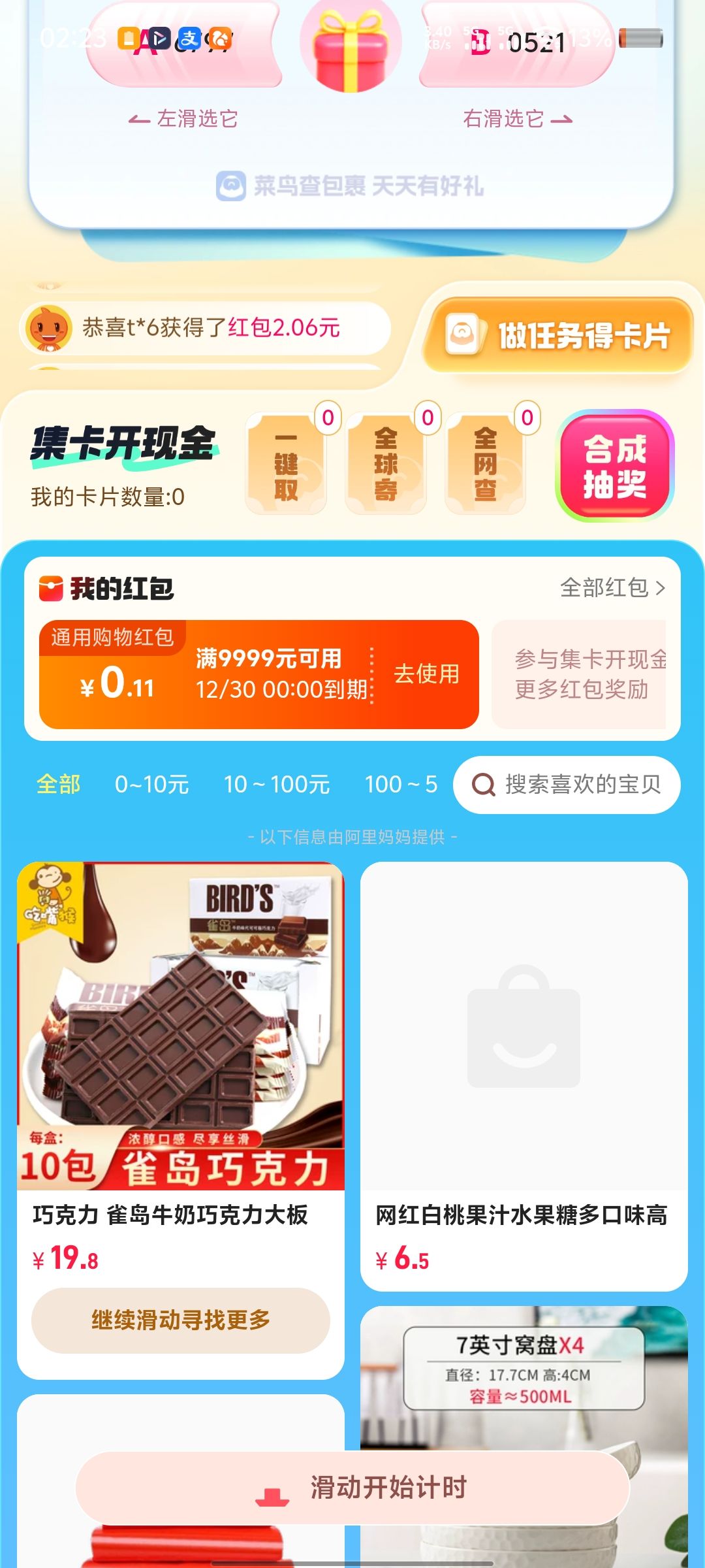 尼玛,真大方 1