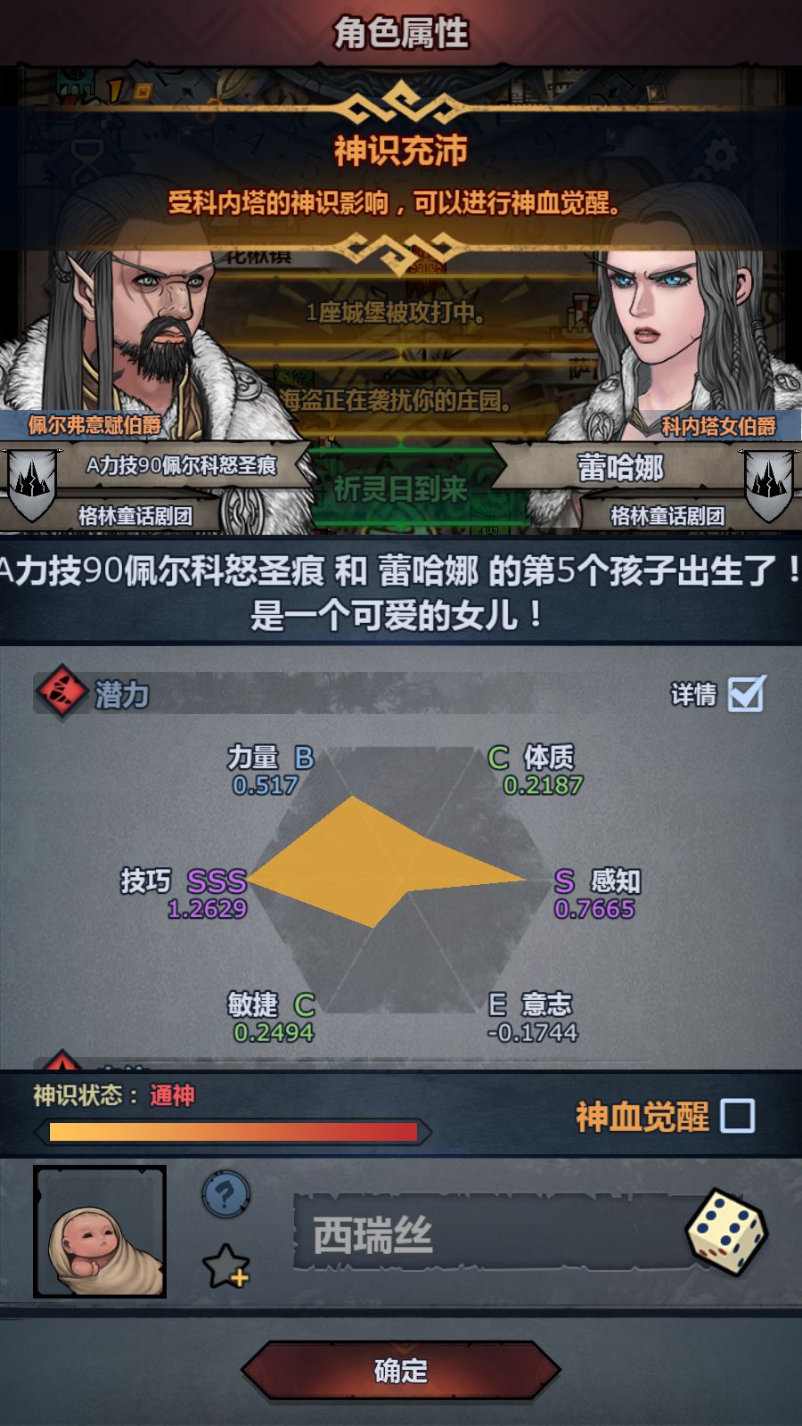 4s佩尔神子苗但是不对劲版 1