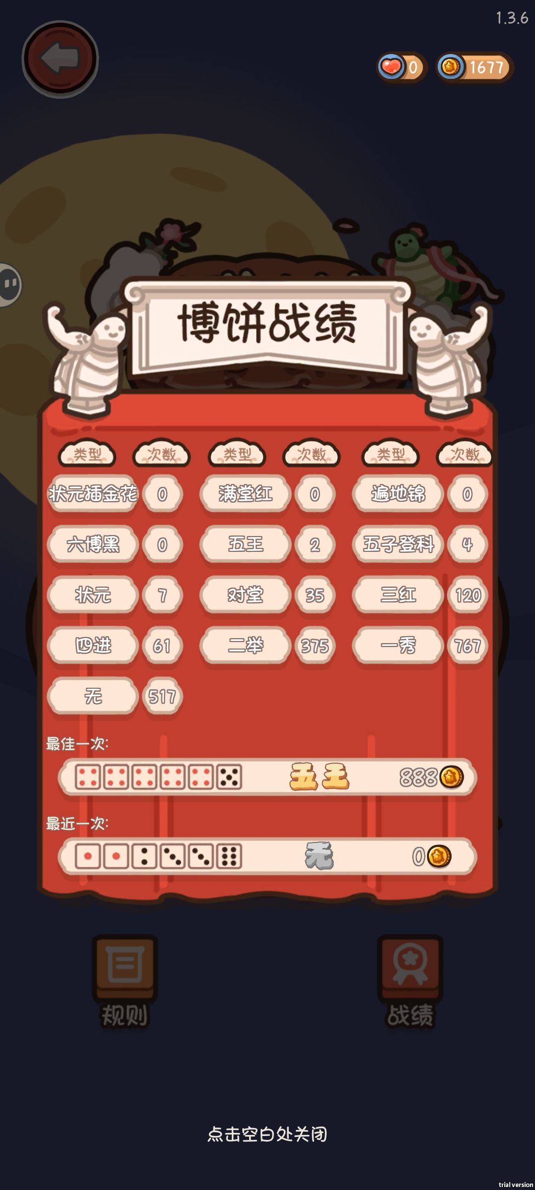 博饼10金币一抽到底赚不赚 1