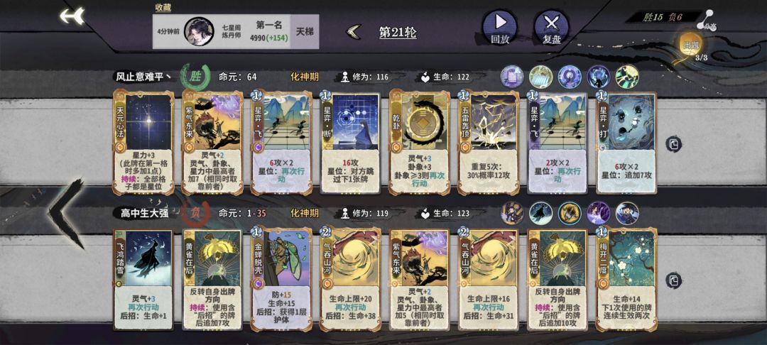 这种风绪,燕子怎么打 1