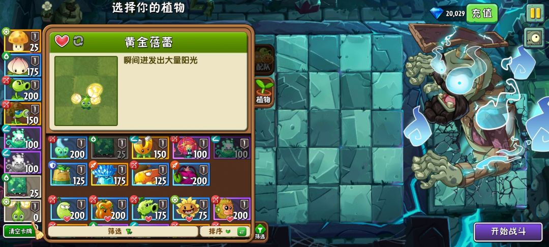 地宫不是可以用草垛的吗 1