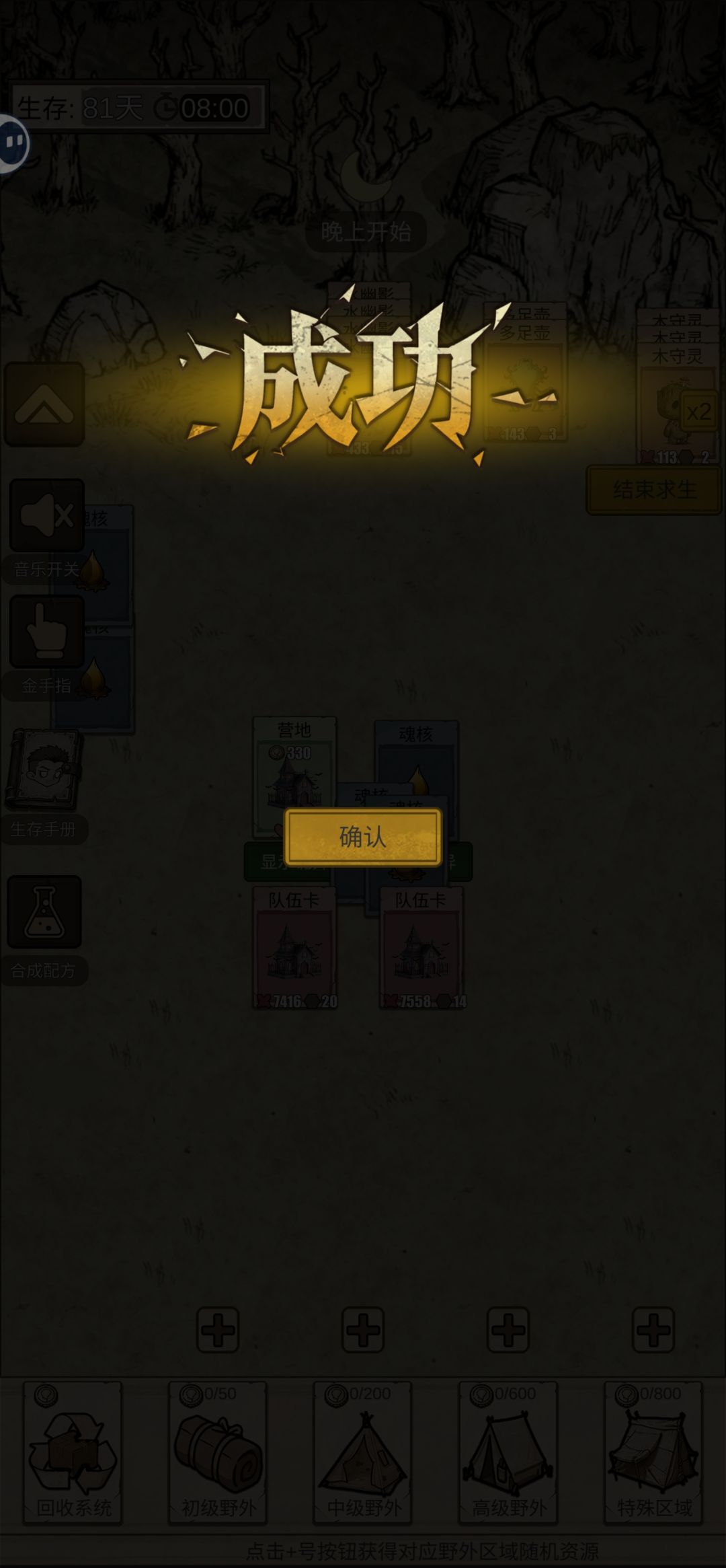 通关万岁 1