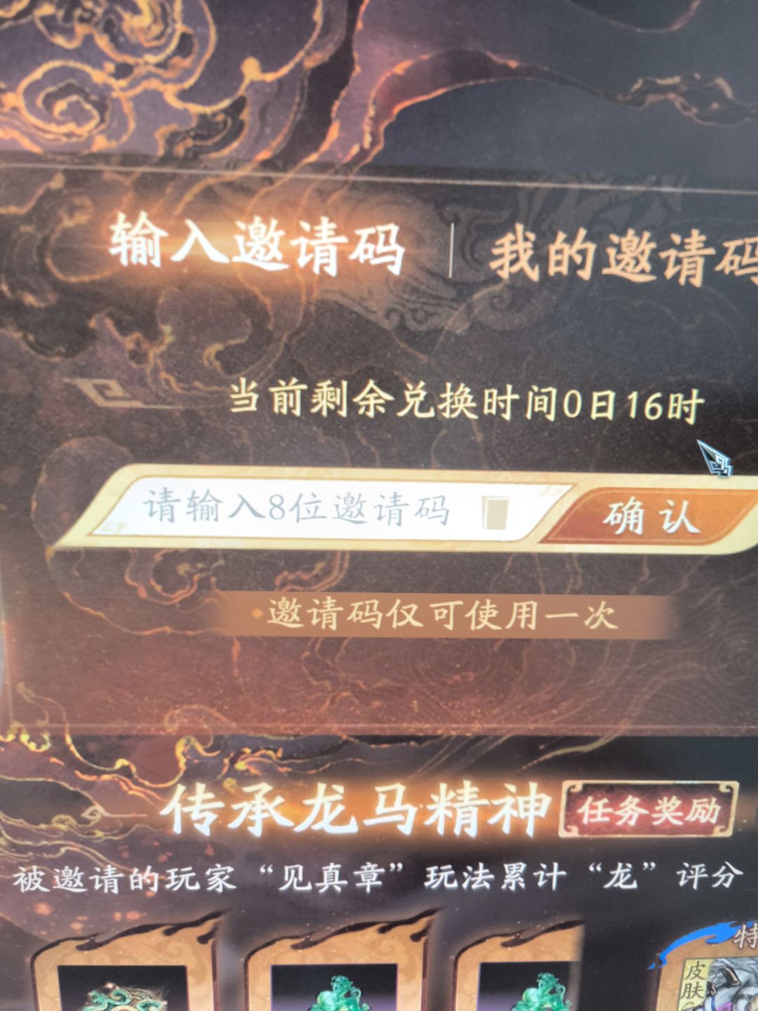 新手玩家找人互龙,要求你先填 2