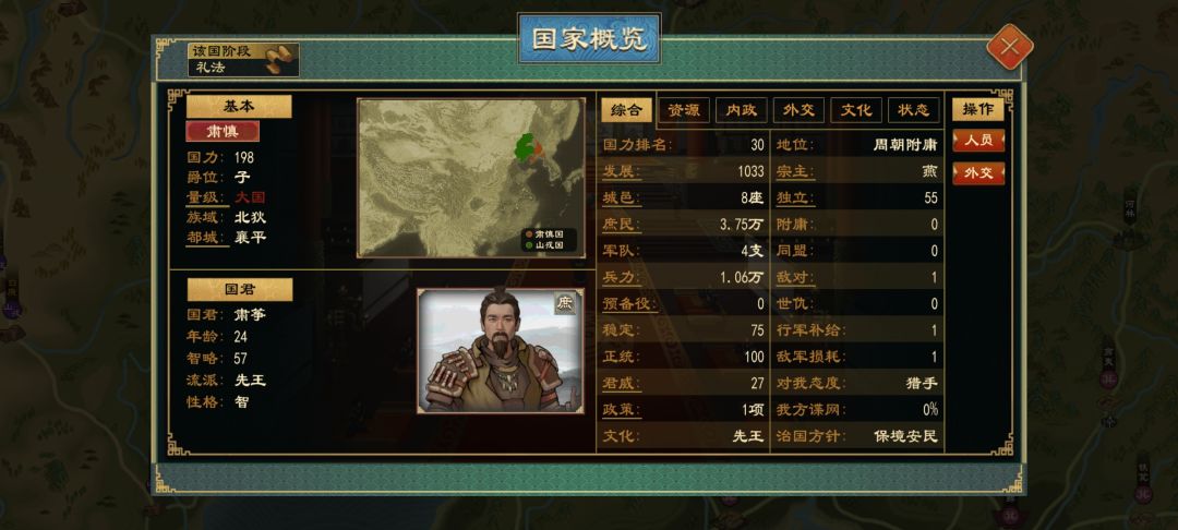 还能拉城打架啊? 2