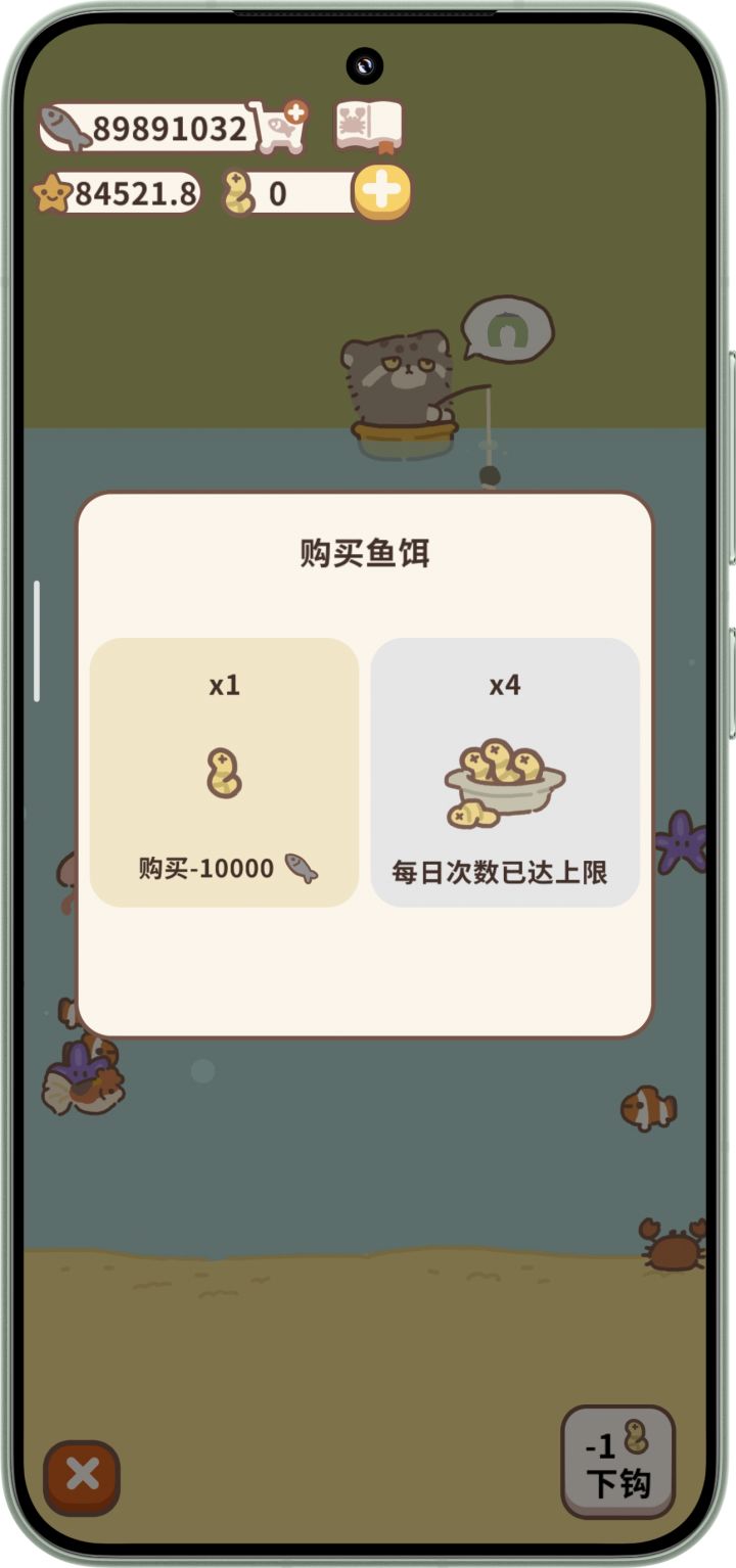 鱼塘截图
