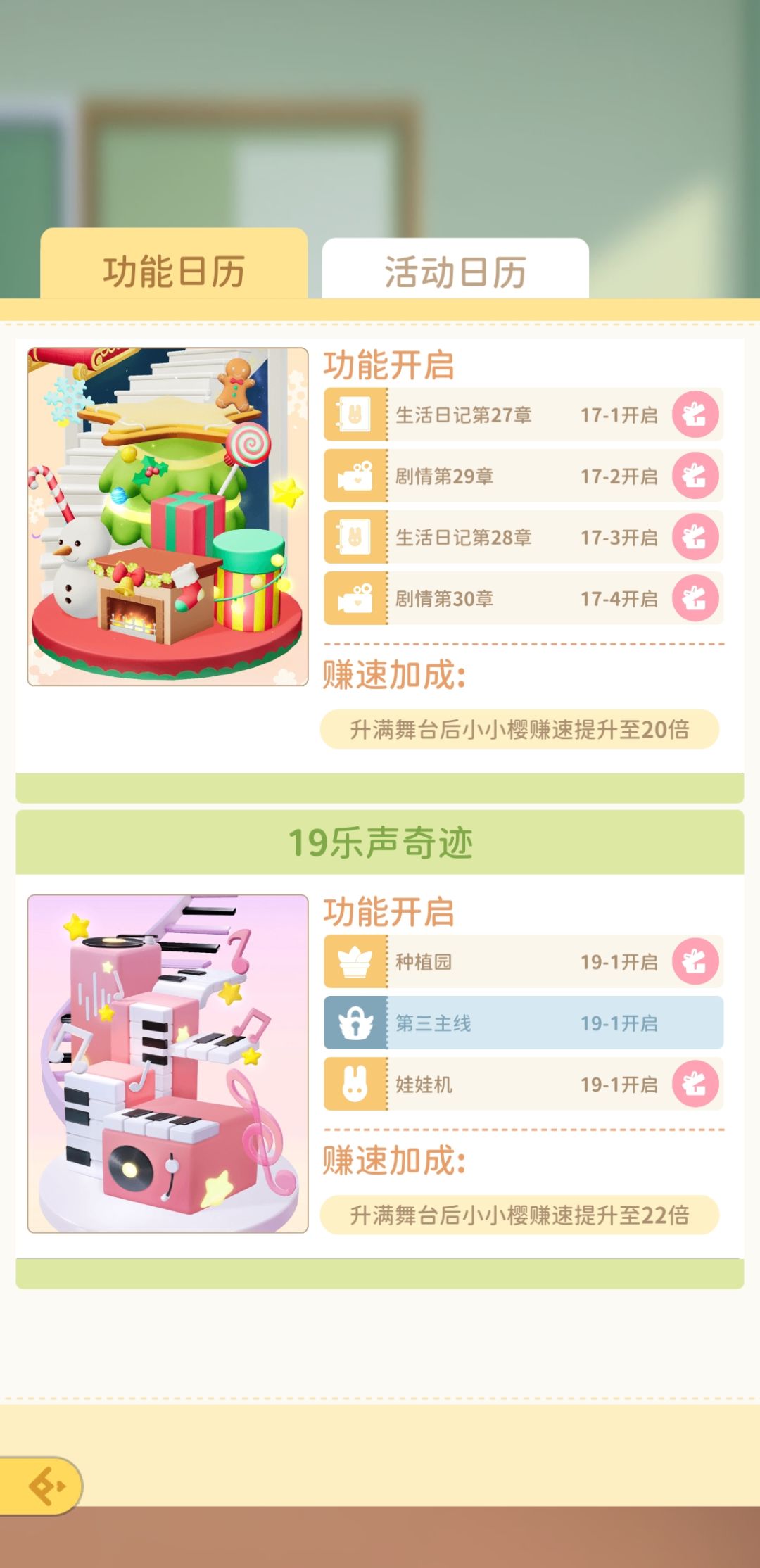 要更新主线拉截图
