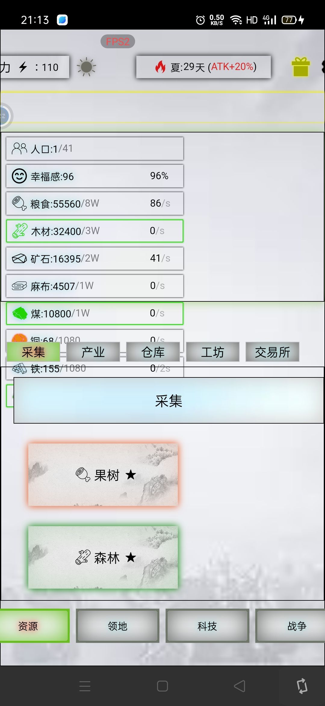 界面显示不全,有重叠 1