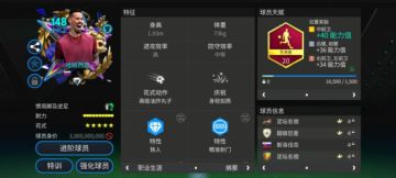 还记得他么？曾经中超联赛的超巨哈姆西克（模型特性）