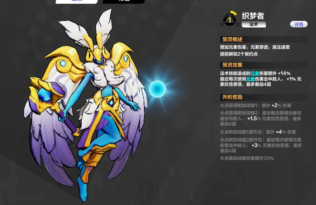 金色1级和6级,金色1级和紫色6级 2