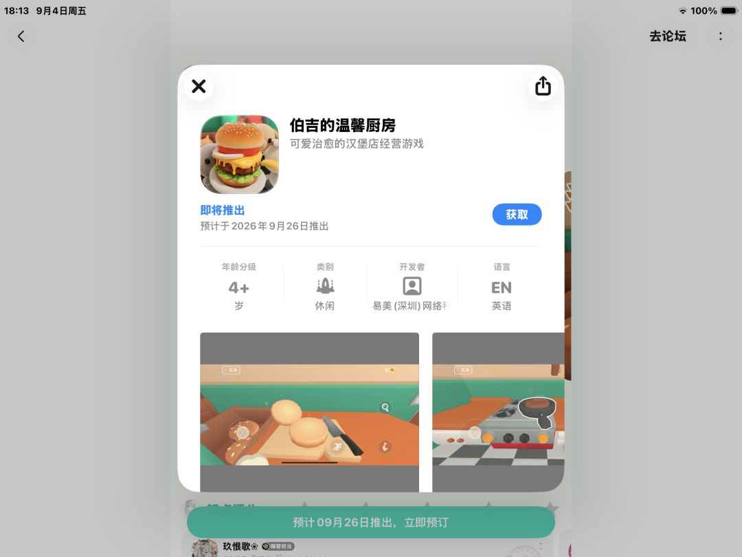 终于要上线了! 1