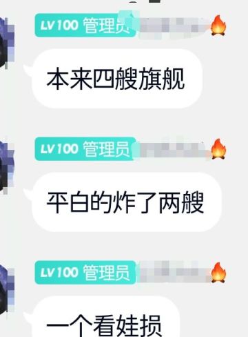 【玩家投稿】新伊甸再添全新损船方式——看娃娃损