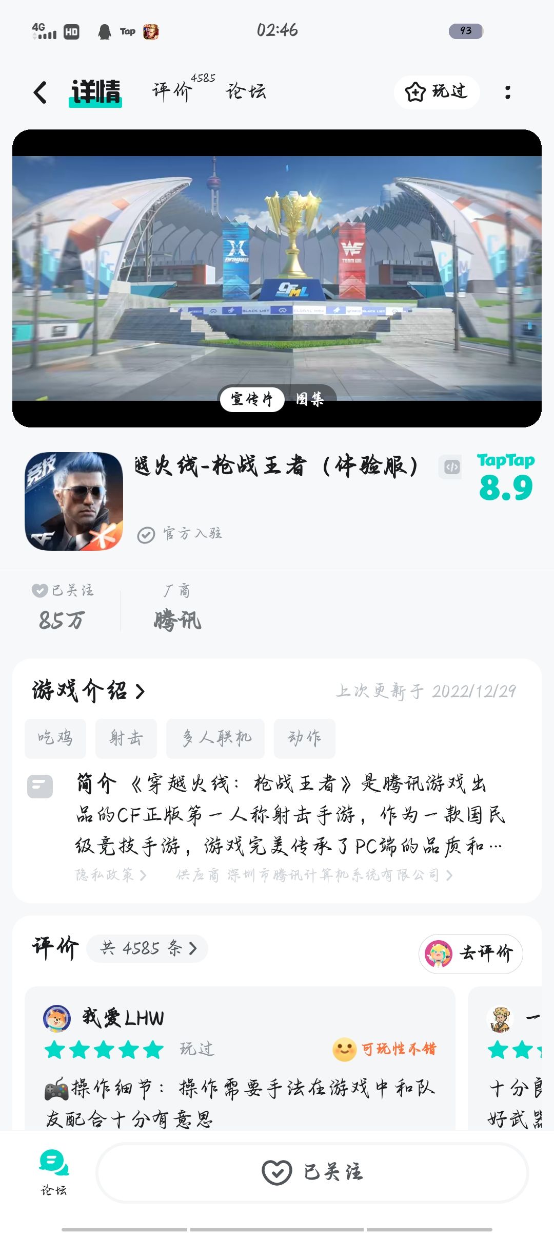 TapTap