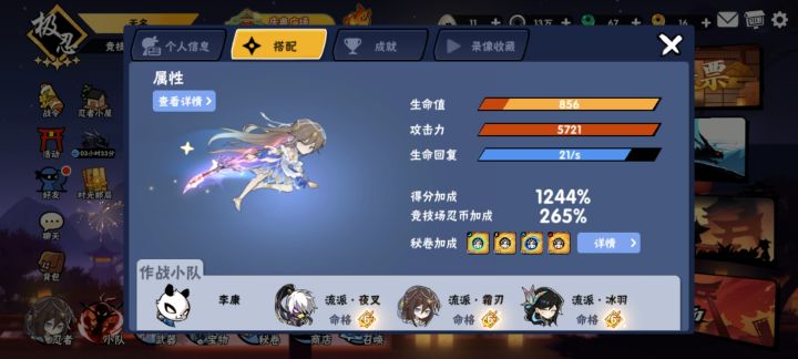 3区找联赛家族截图
