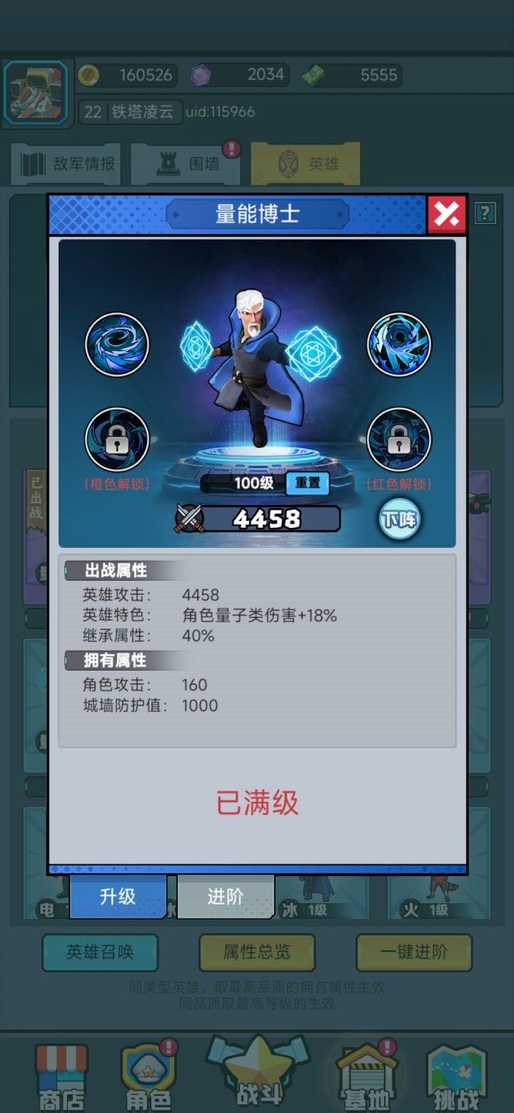 英雄升满级了，多的难道没用了？截图