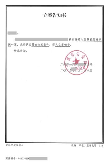 《英雄没有闪》严厉打击外挂、私服声明