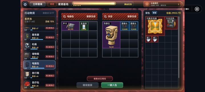 以金追红双心截图