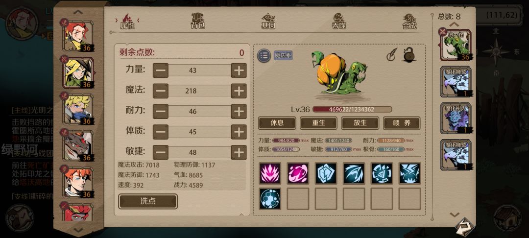 合宠气运加身!!!! 1