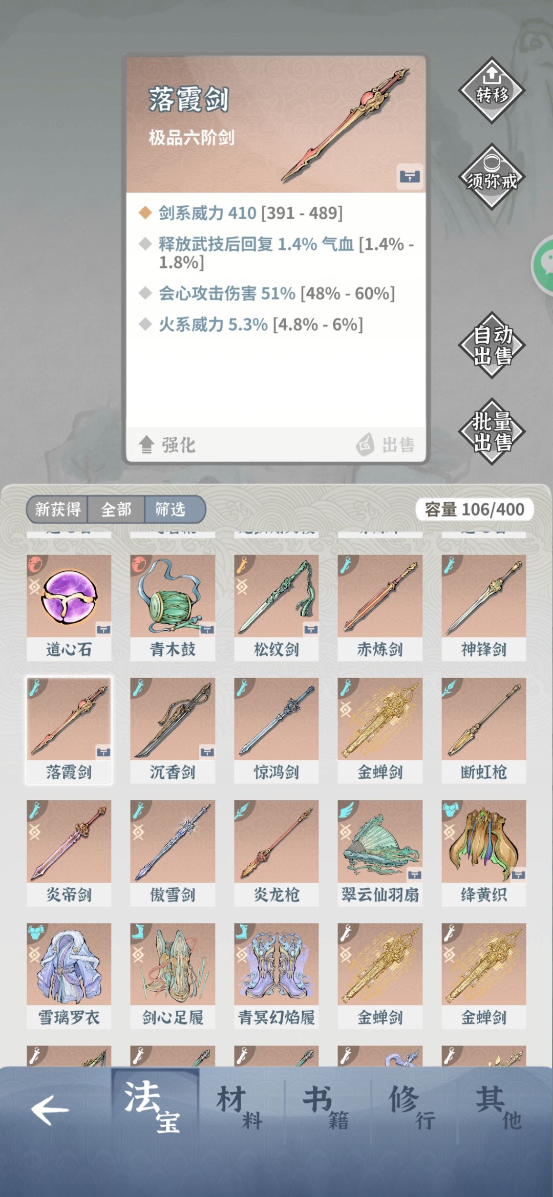 造粉词条装备工程从能刷开始 3