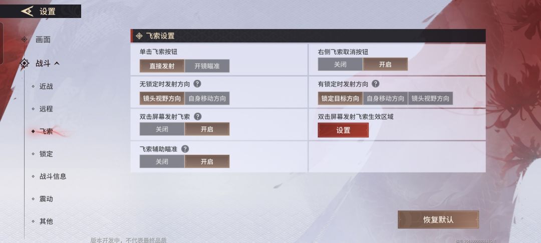 有无好的手机多指键位及操作设置可以分享 2