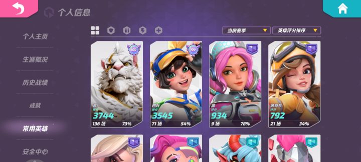这个星期拿了两个国服[表情_微笑]（刚玩两个星期）截图