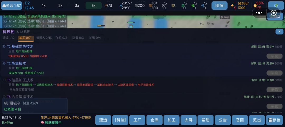 智脑 2
