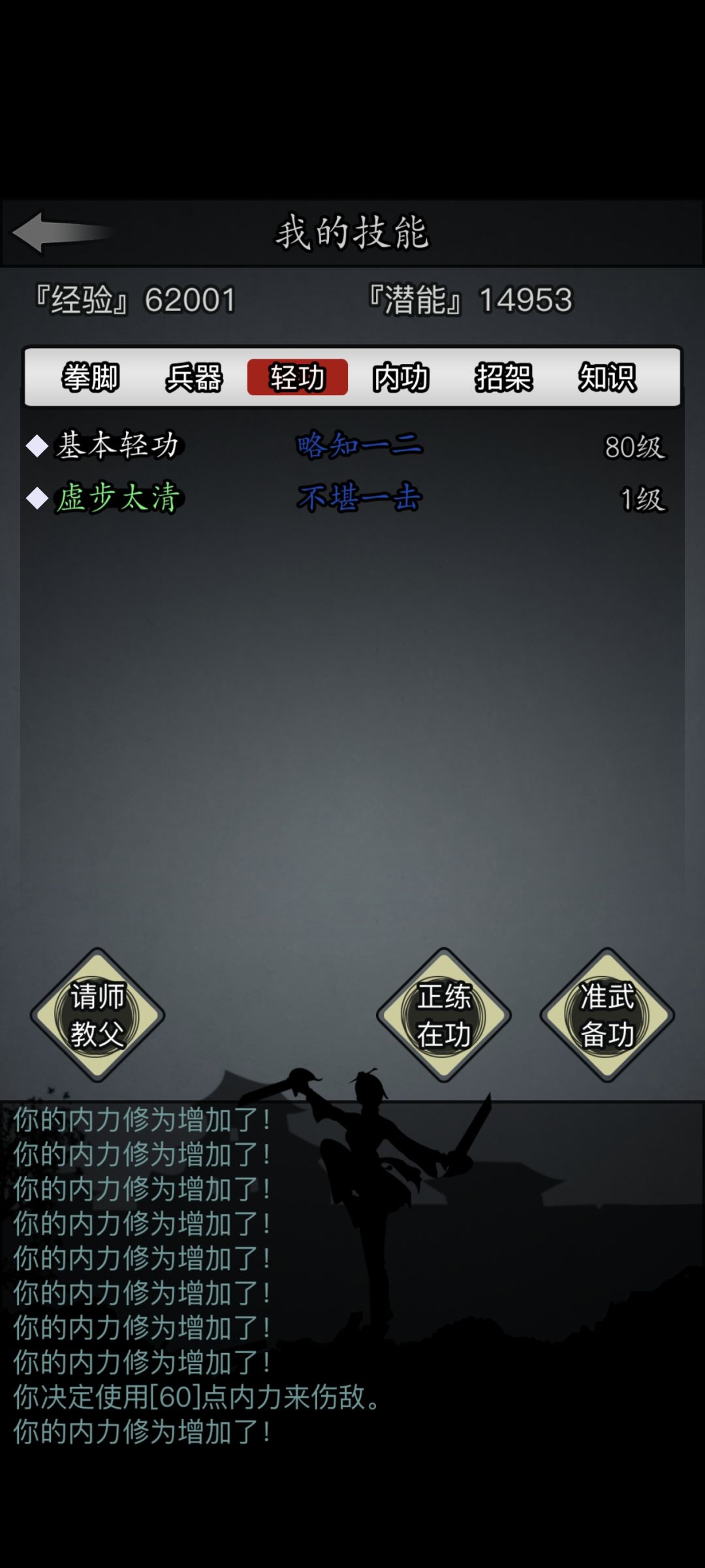 华胥引作为江湖武学还有前置? 2