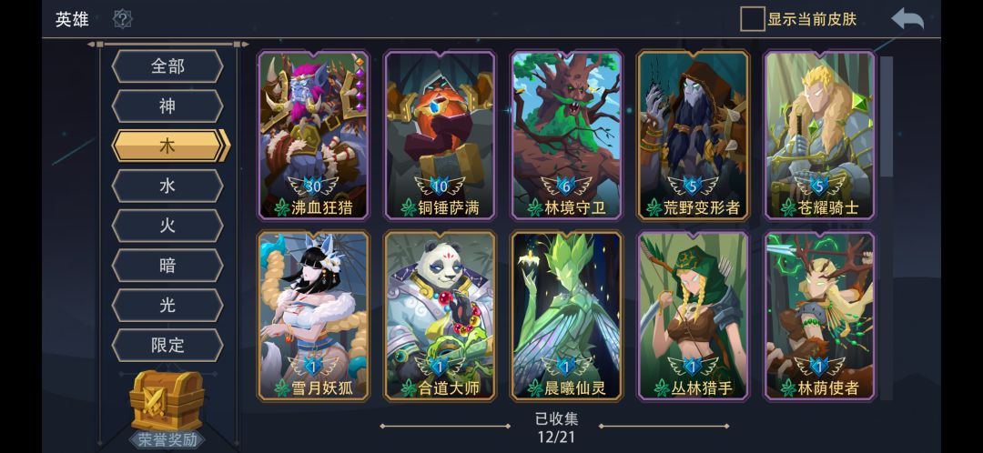 佬们给点意见截图