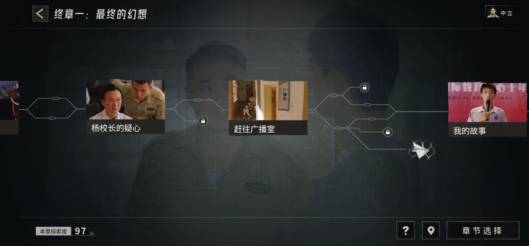求助终章一如何100% 2