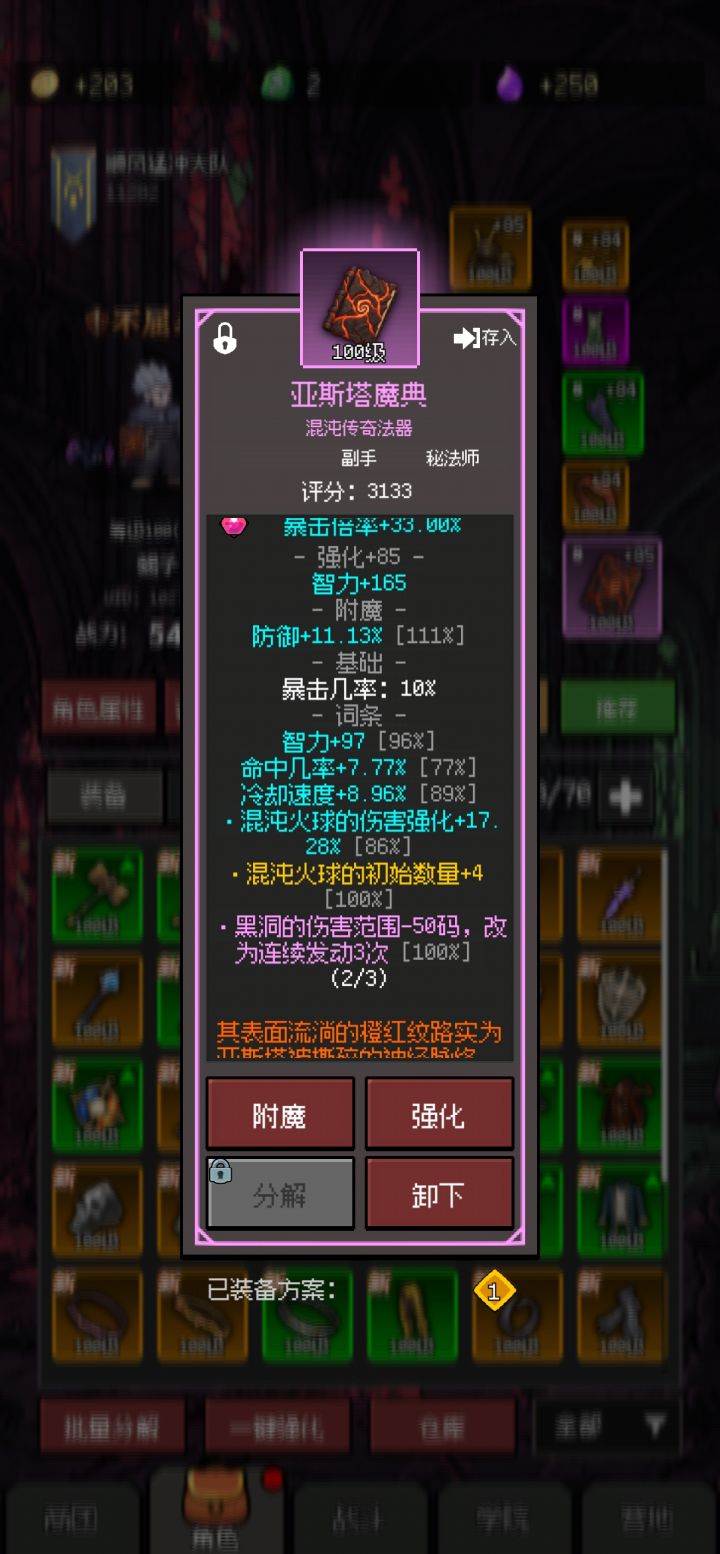 出个黑洞。。气人。截图