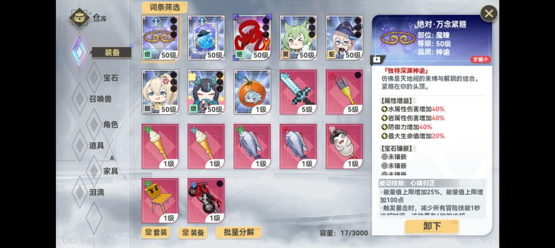限定角色抽谁呀 2
