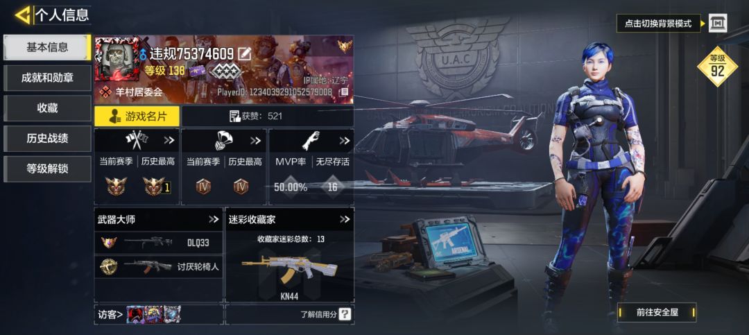 有没有一起的。不怎么打爆破 1
