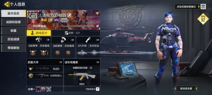 有没有一起的。不怎么打爆破截图