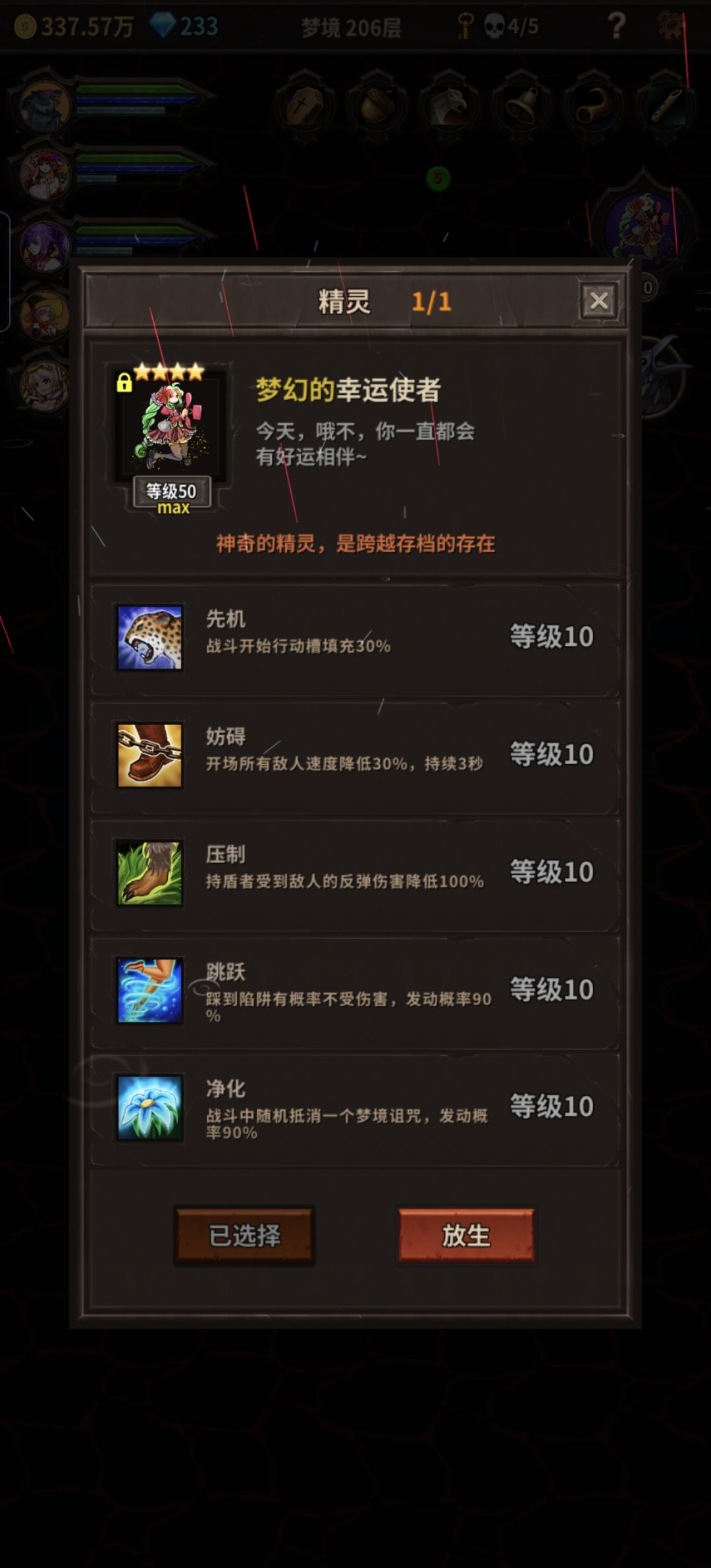 无聊发一下阵容 1
