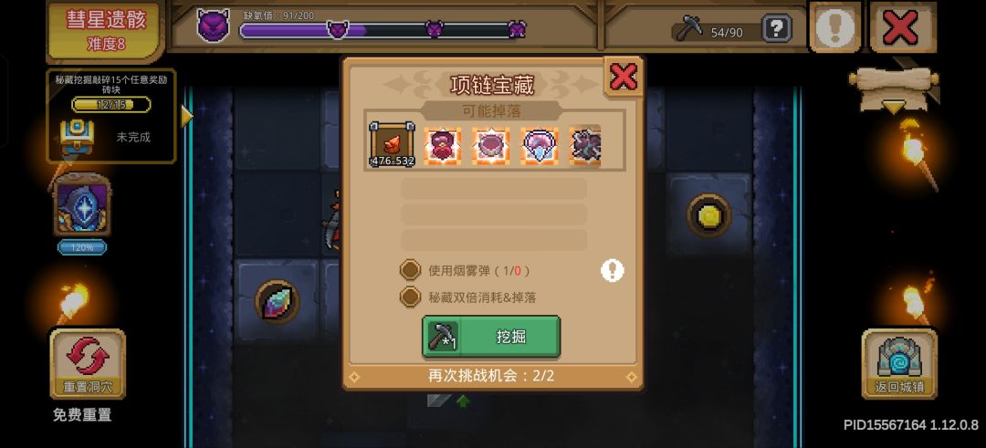 迷之掉率 1