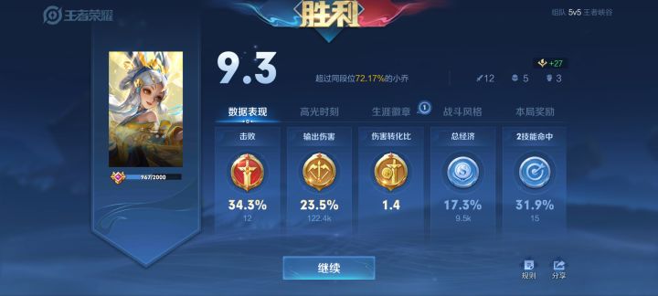 为什么加分这么少截图