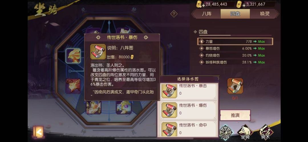 力量要不要换爆伤 1
