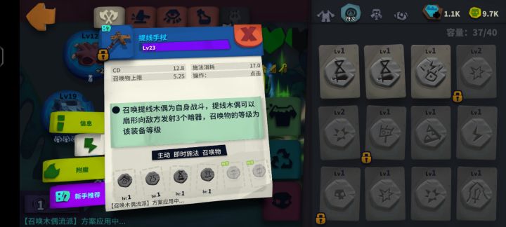 163蠕虫怪最简单的法子。截图