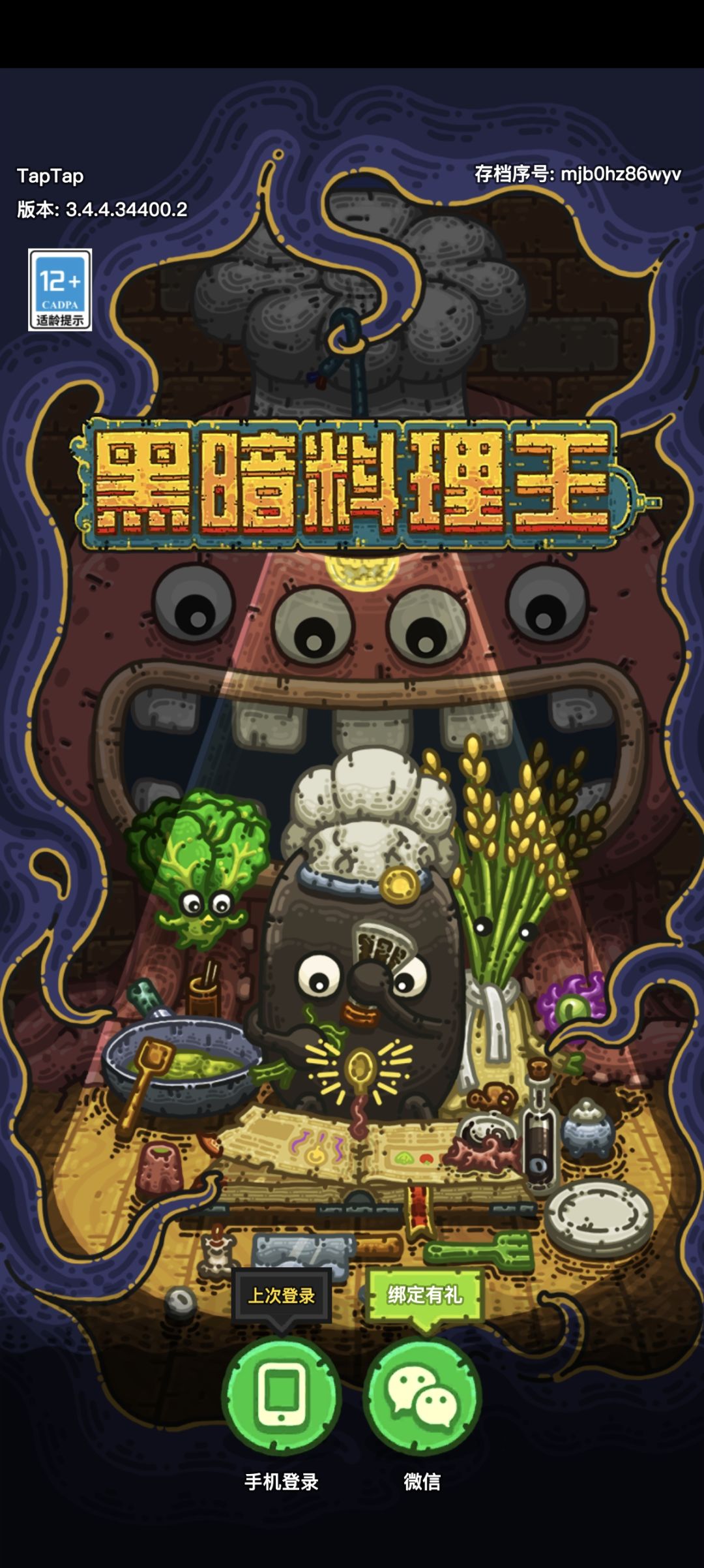 登录掉线 1