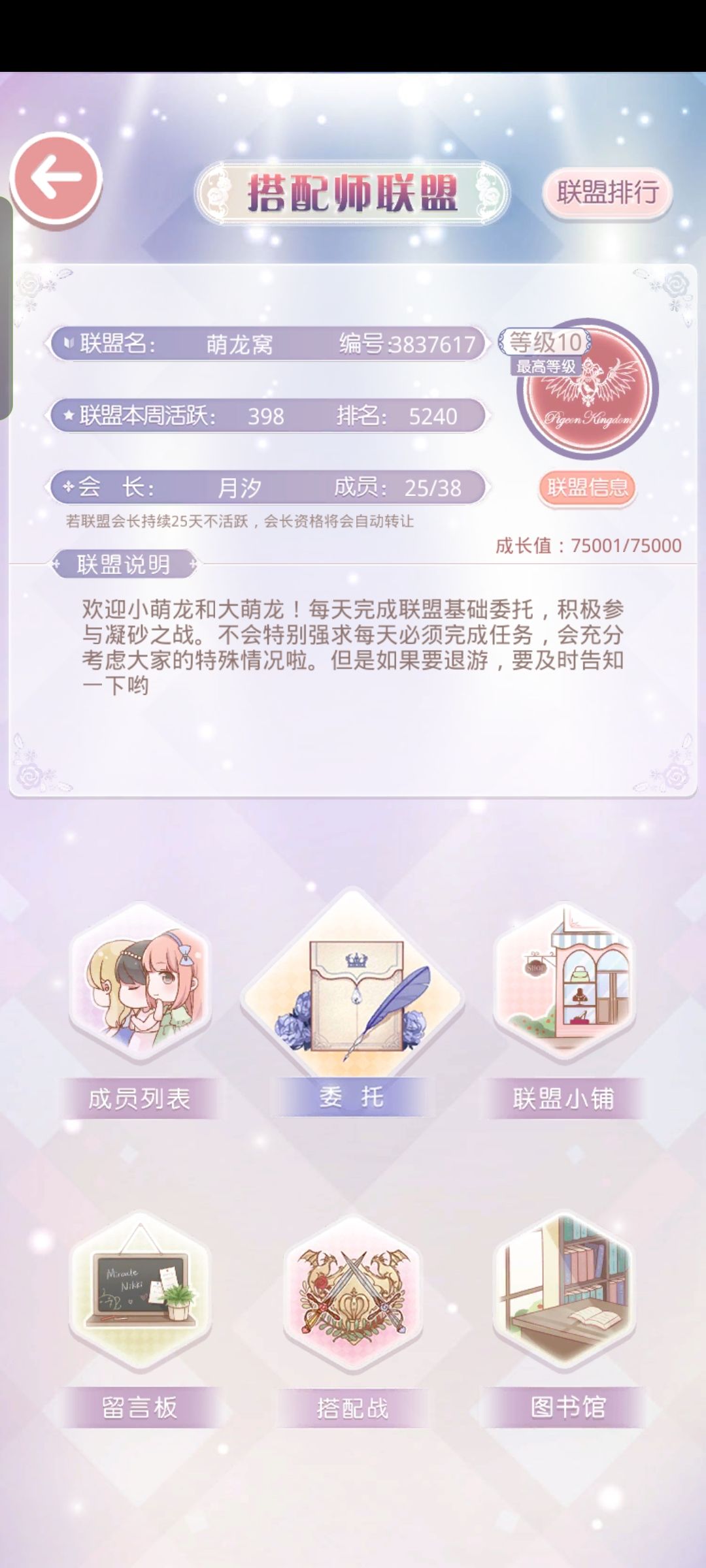 q区联盟招人啦 1