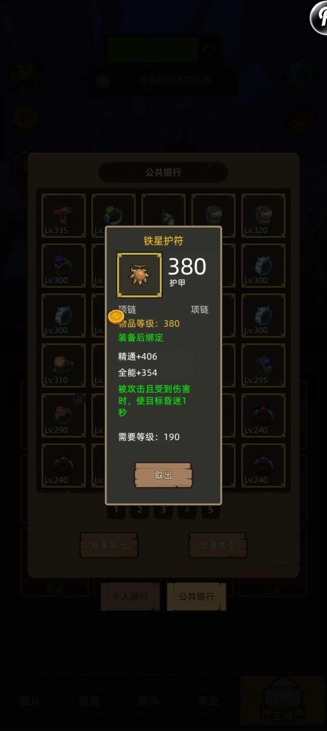全精铁星感觉卖200k好亏啊,还不如自己用 1