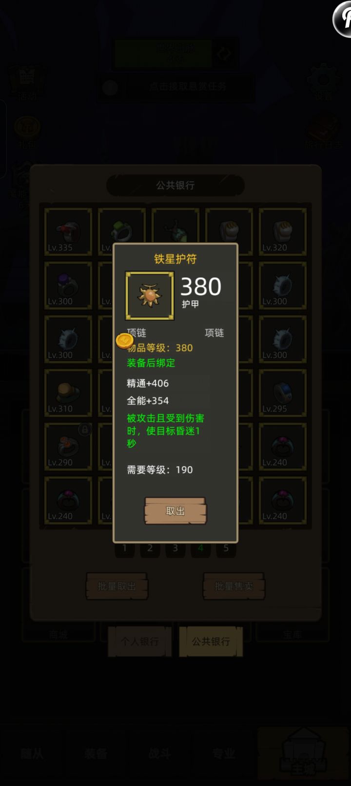 全精铁星感觉卖200k好亏啊，还不如自己用截图