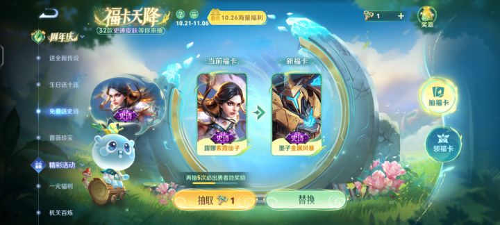 紫霞换亚瑟,有的关注我#王者荣耀截图