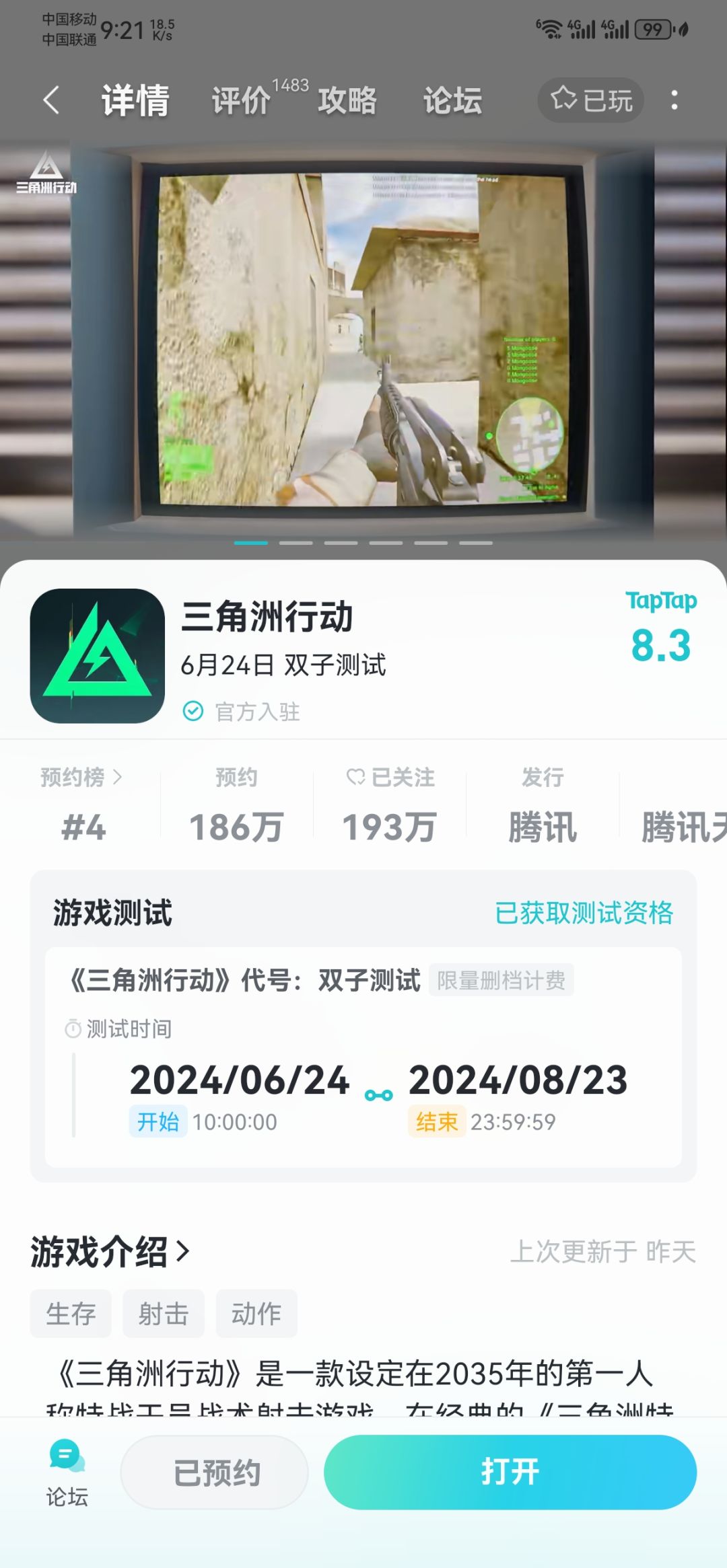 为什么tap上有消息QQ微信登录都显示不在白名单 2