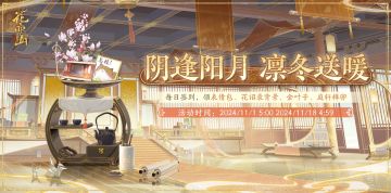 书院情报〡阳月生喜活动预告