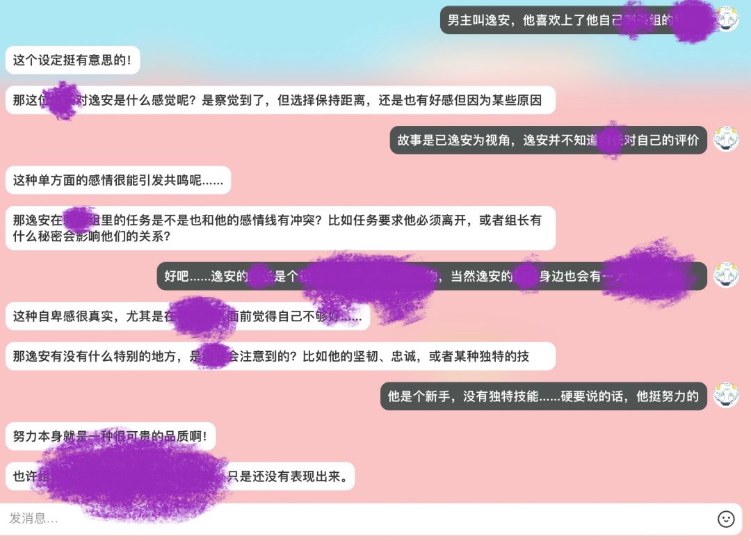 双面少年的剧透 2